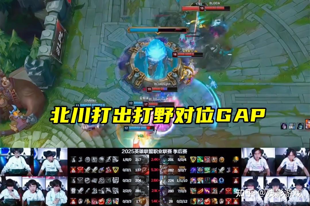 BLG绝杀GEN,Ming拿下关键大龙强强对话入围赛,成为赛场最大亮点 BLG绝杀GEN,Ming拿下关键大龙强强对话入围赛,成为赛场最大亮点