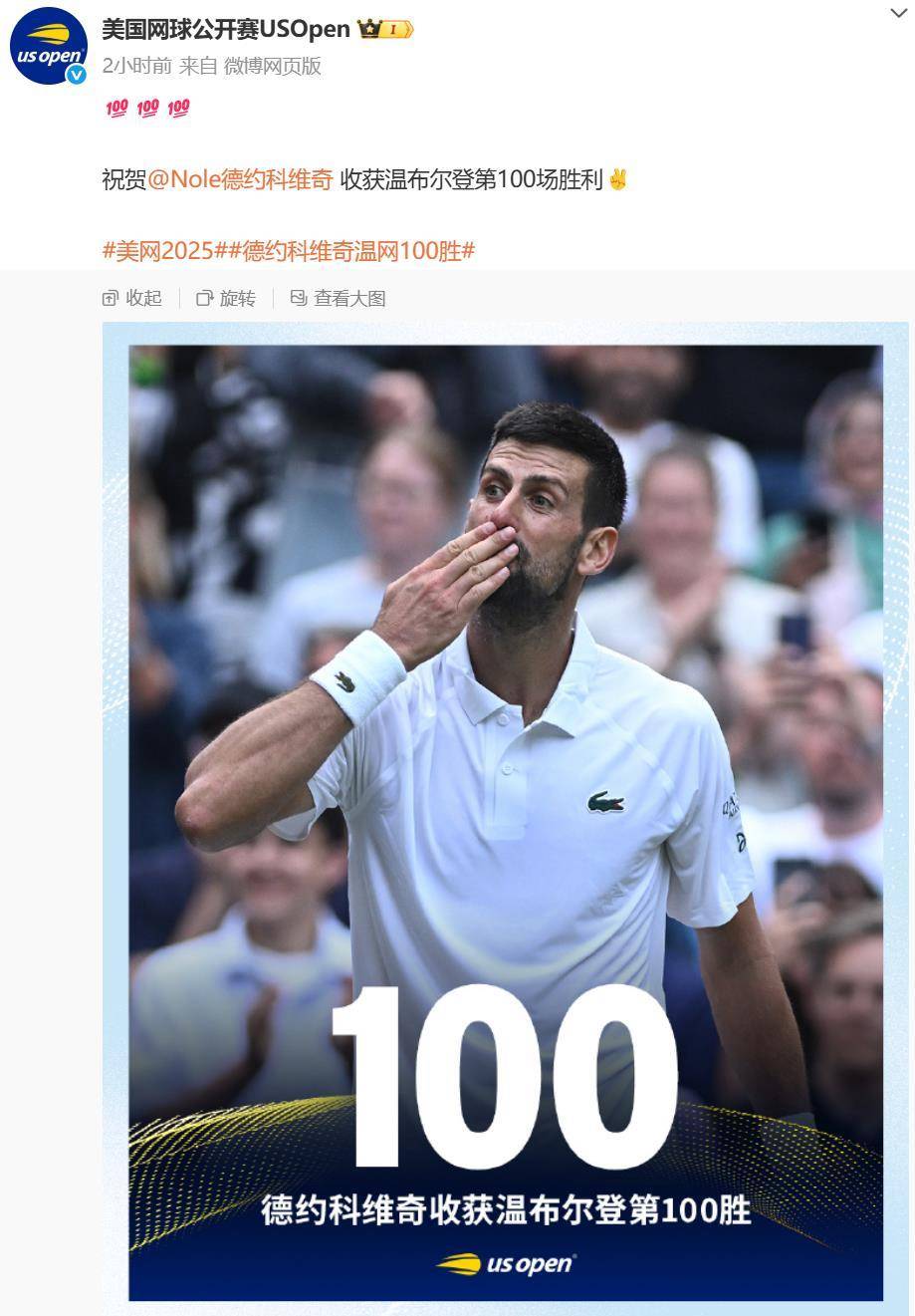 开云体育平台APP-ATP总决赛轻取法网，德约科维奇关键制胜